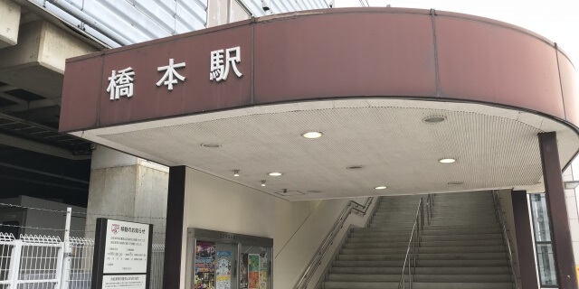 橋本駅 定期でおすすめの駐輪場6選 バイクokや申し込み 空き状況まで Charipa