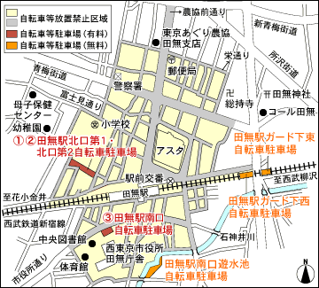 田無駅の放置禁止区域