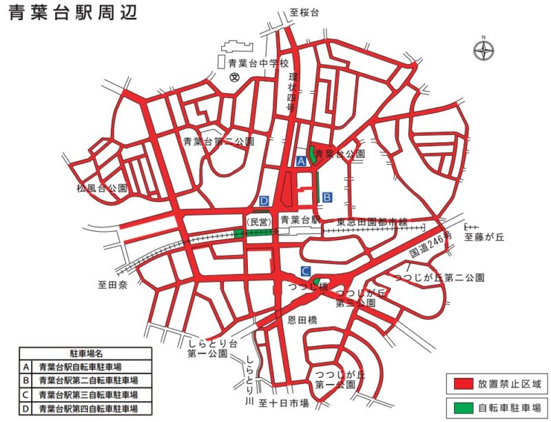 青葉台駅の放置禁止区域